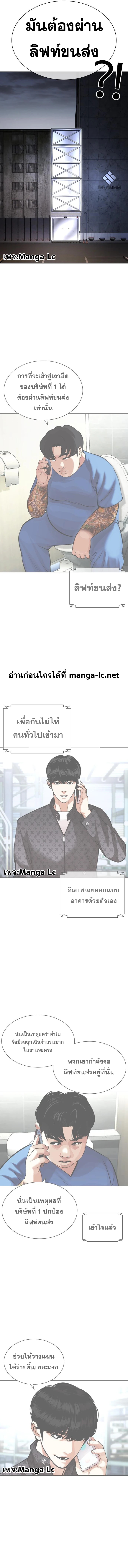 อ่านการ์ตูน Lookism 450 ภาพที่ 16