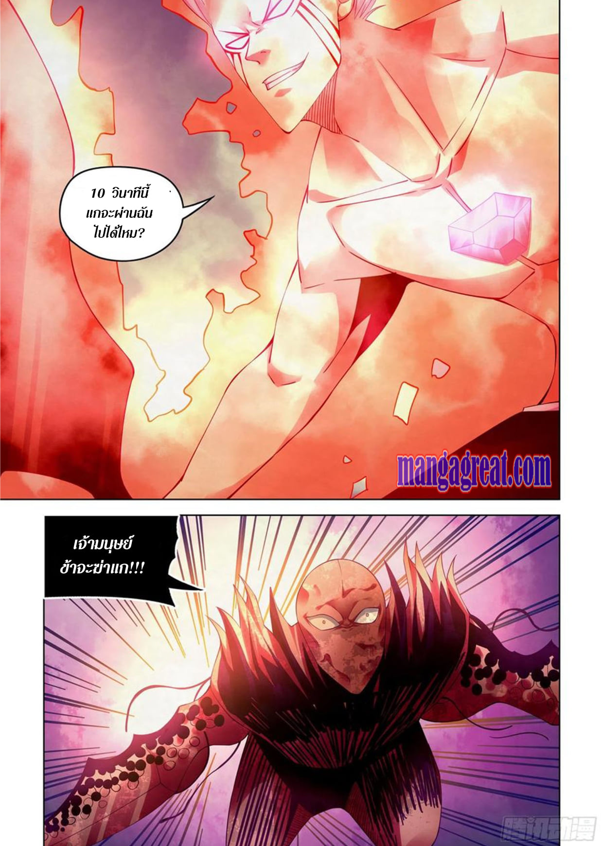 อ่านการ์ตูน The Last Human 301-305 ภาพที่ 71