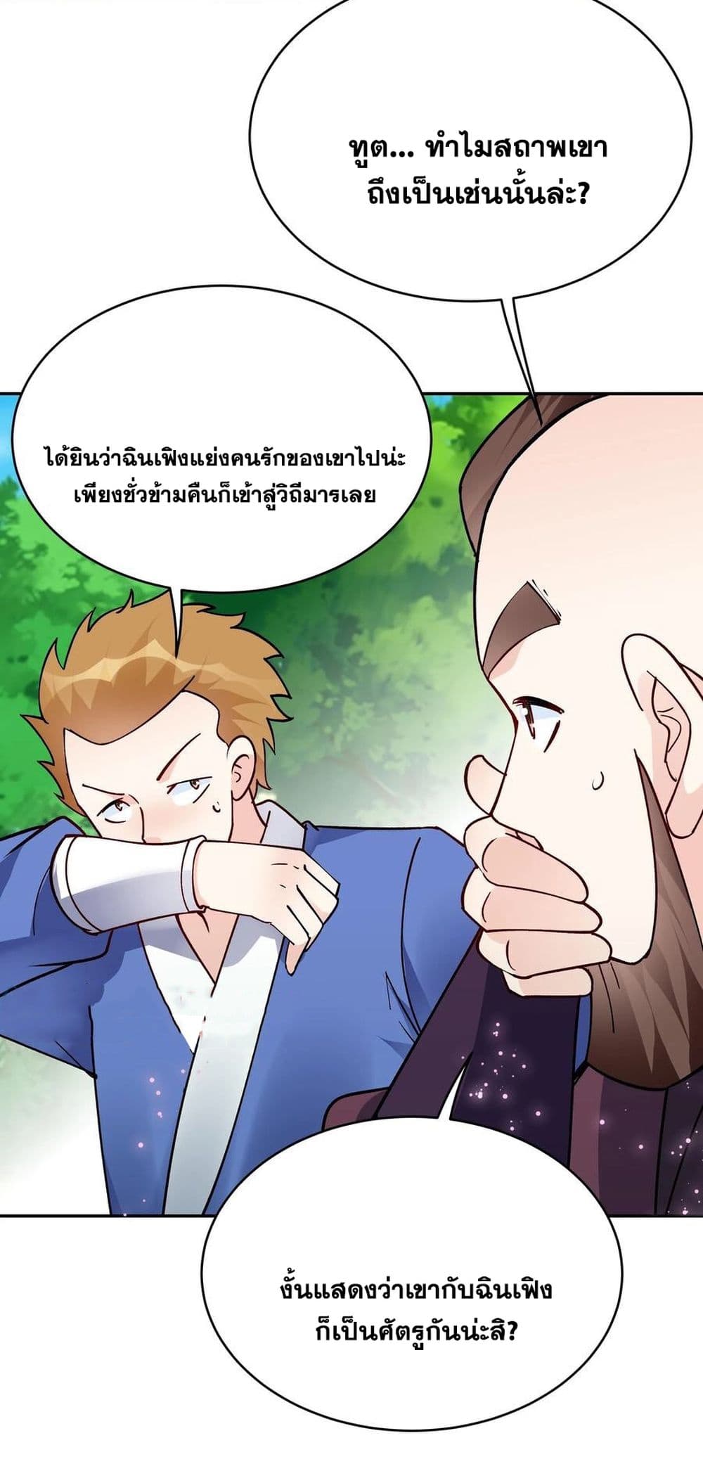 อ่านการ์ตูน This Villain Has a Little Conscience, But Not Much! 70 ภาพที่ 8