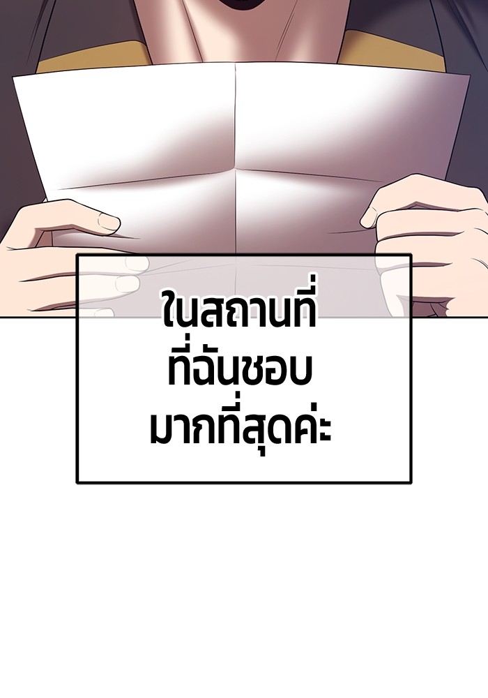 อ่านการ์ตูน +99 Wooden Stick 84 (2) ภาพที่ 258