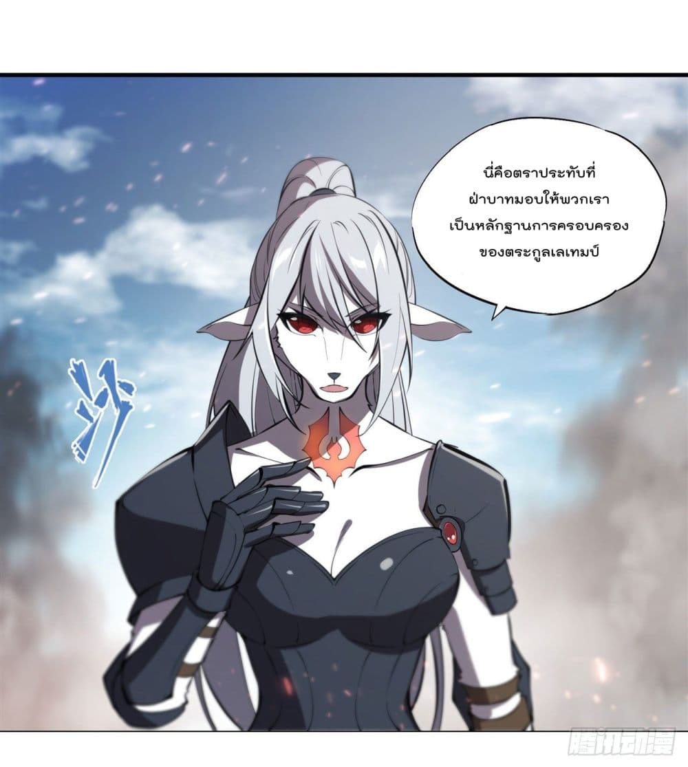 อ่านการ์ตูน The Strongest Knight Become To Lolicon Vampire 233 ภาพที่ 8