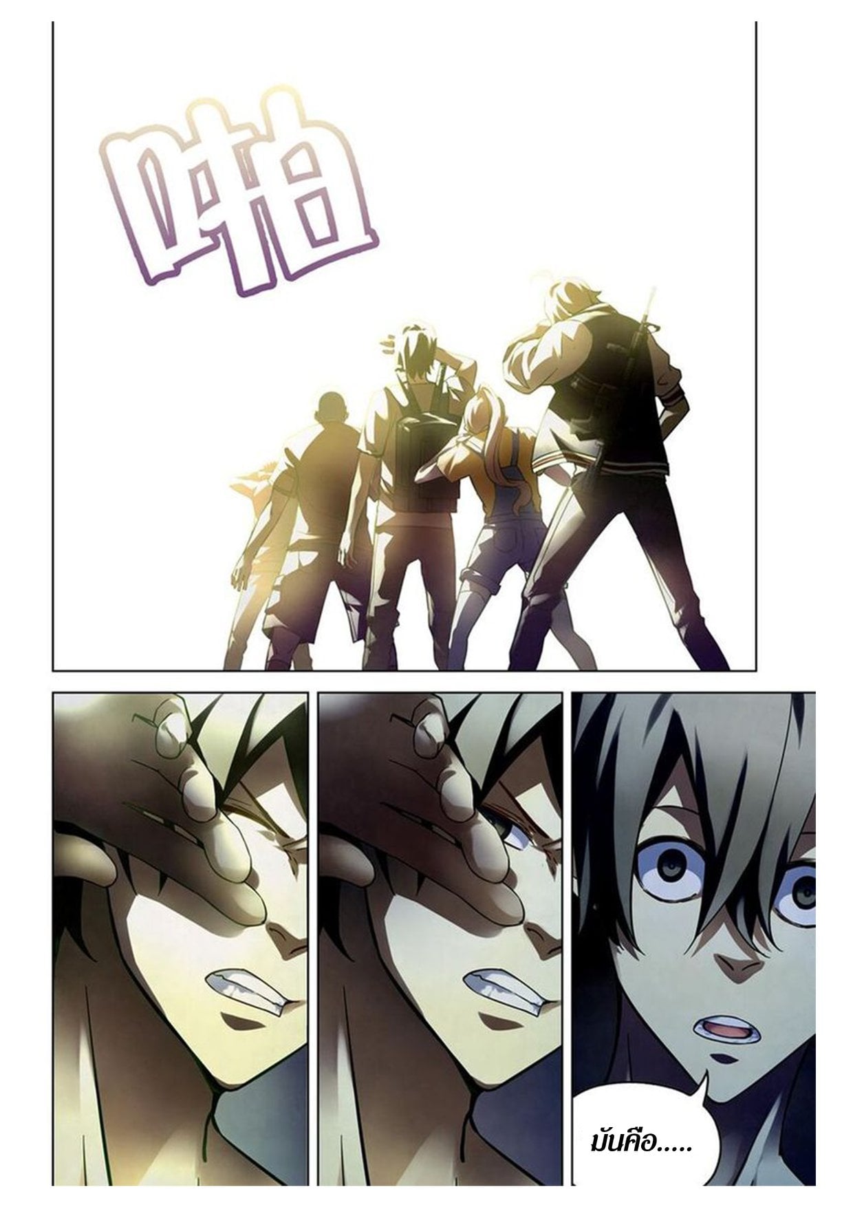 อ่านการ์ตูน The Last Human 157 ภาพที่ 13