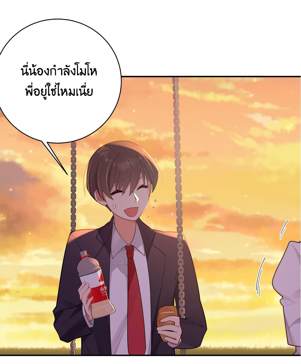 อ่านการ์ตูน Fake Girlfriend? My Fault? 37 ภาพที่ 19