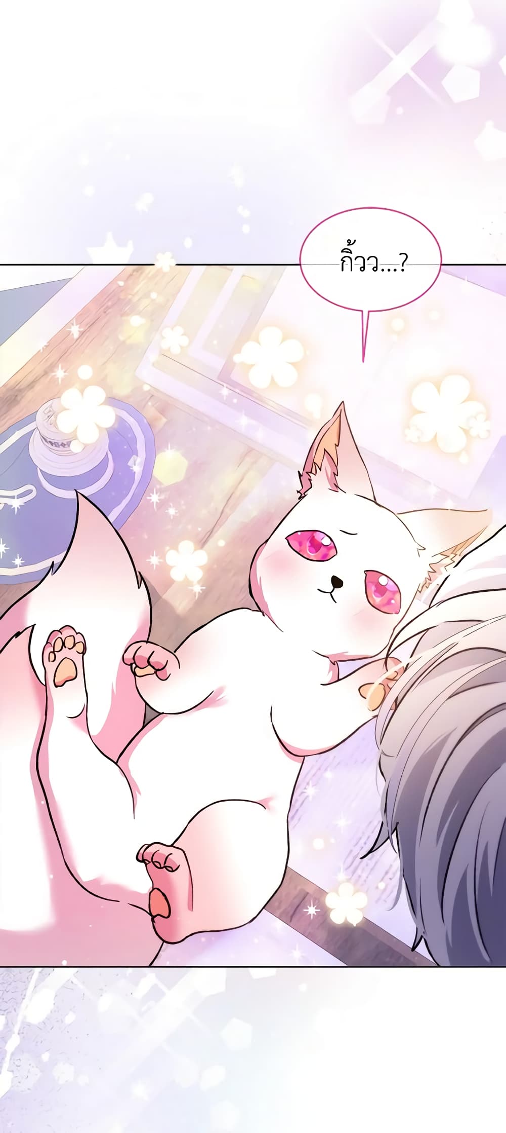 อ่านการ์ตูน I Was Reincarnated as a Baby Fox God 45 ภาพที่ 51