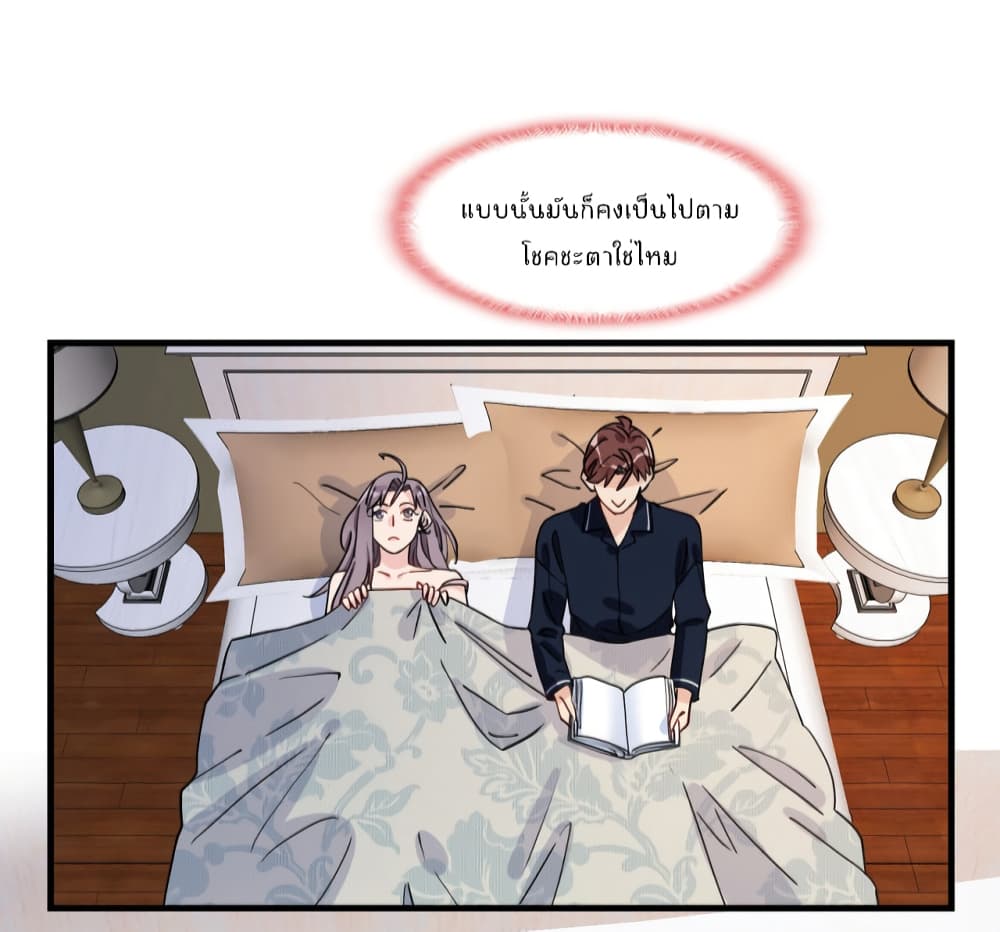 อ่านการ์ตูน Find Me in Your Heart 64 ภาพที่ 4