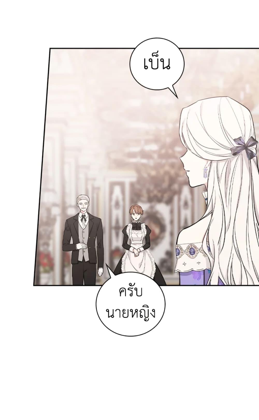 อ่านการ์ตูน I’ll Become the Mother of the Hero 8 ภาพที่ 64