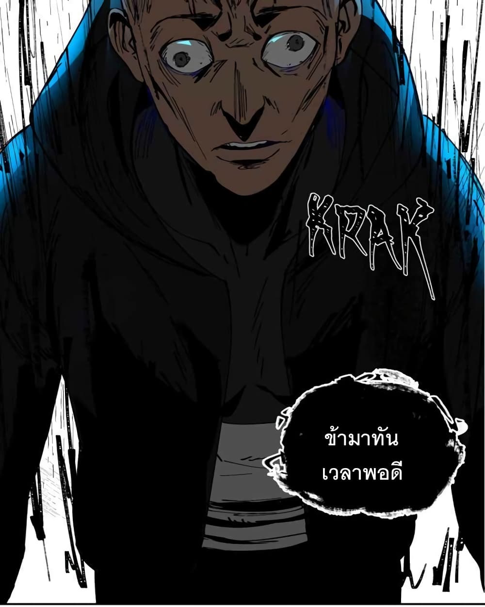 อ่านการ์ตูน BlackSun 1 ภาพที่ 66