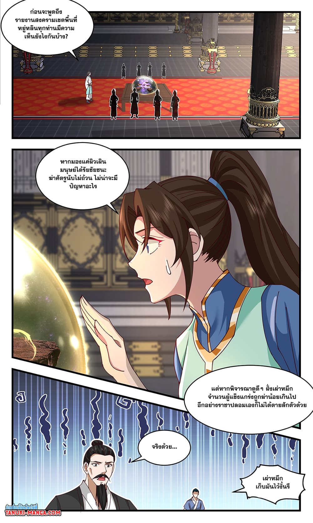 อ่านการ์ตูน Martial Peak 3614 ภาพที่ 6