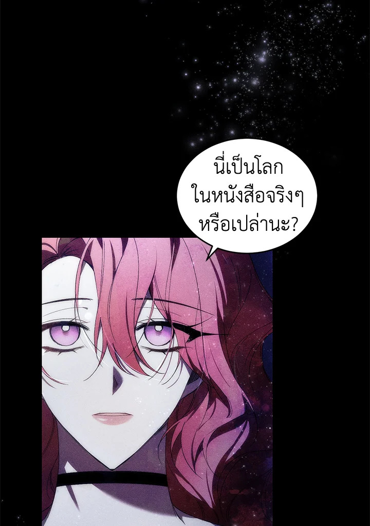 อ่านการ์ตูน Resetting Lady 25 ภาพที่ 11