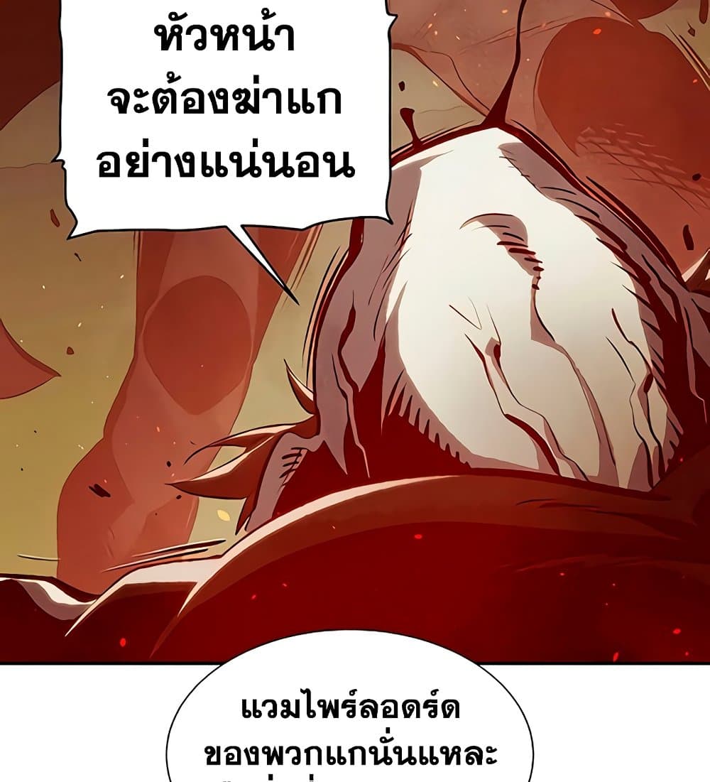 อ่านการ์ตูน The Lone Necromancer 31 ภาพที่ 81