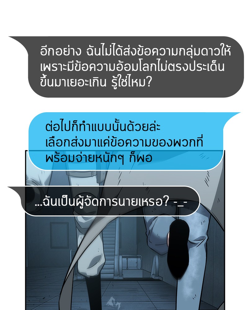 อ่านการ์ตูน Omniscient Reader 44 ภาพที่ 28