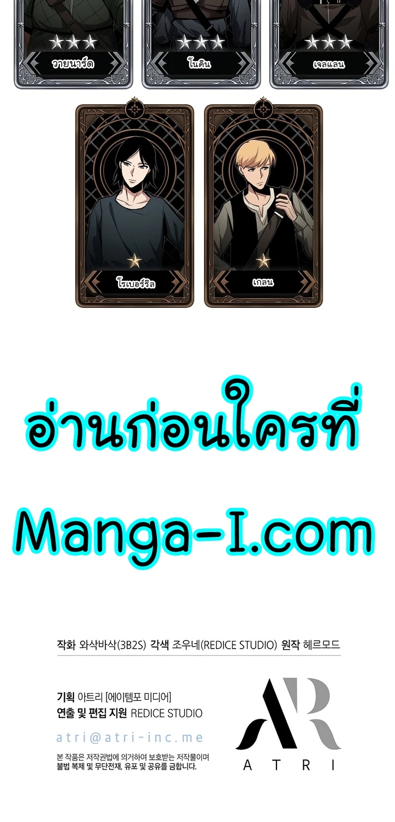 อ่านการ์ตูน Pick Me Up, Infinite Gacha 40 ภาพที่ 52