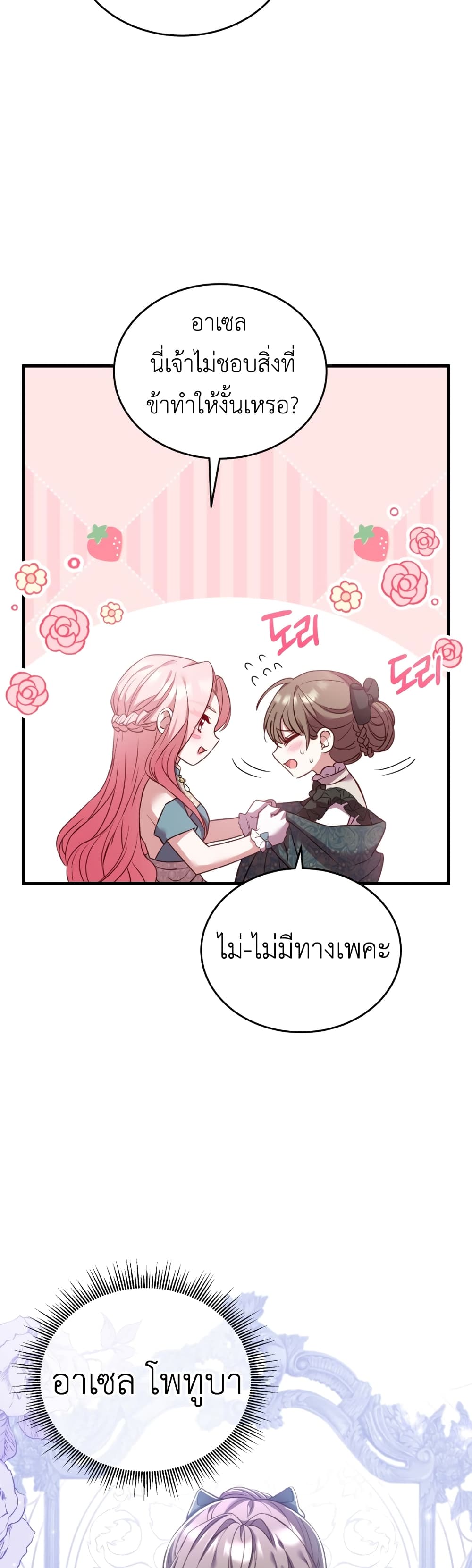 อ่านการ์ตูน The Price of Breaking Up 6 ภาพที่ 9