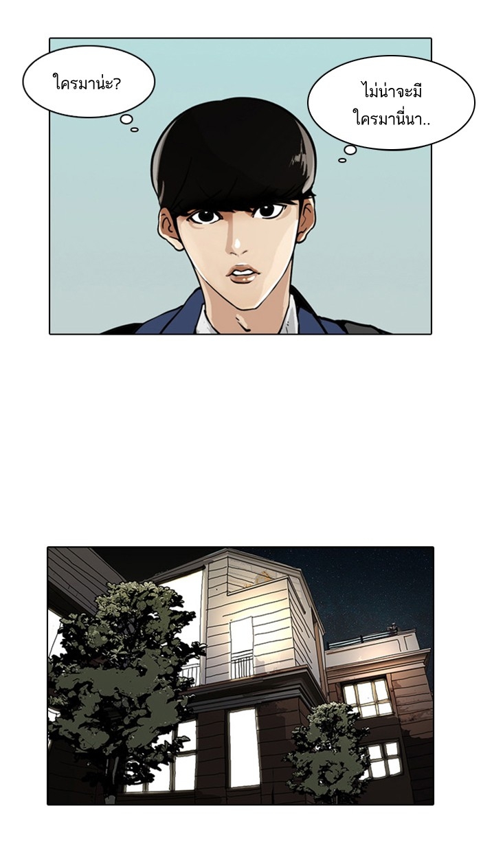 อ่านการ์ตูน Lookism 16 ภาพที่ 99