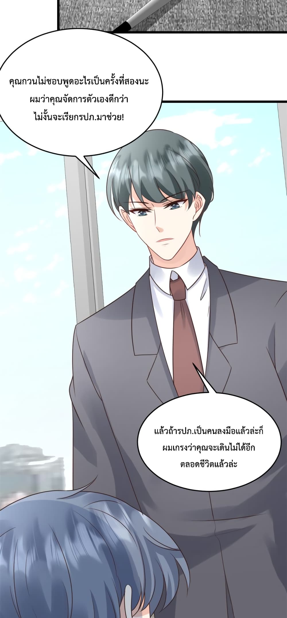 อ่านการ์ตูน Sunsets With You 26 ภาพที่ 12