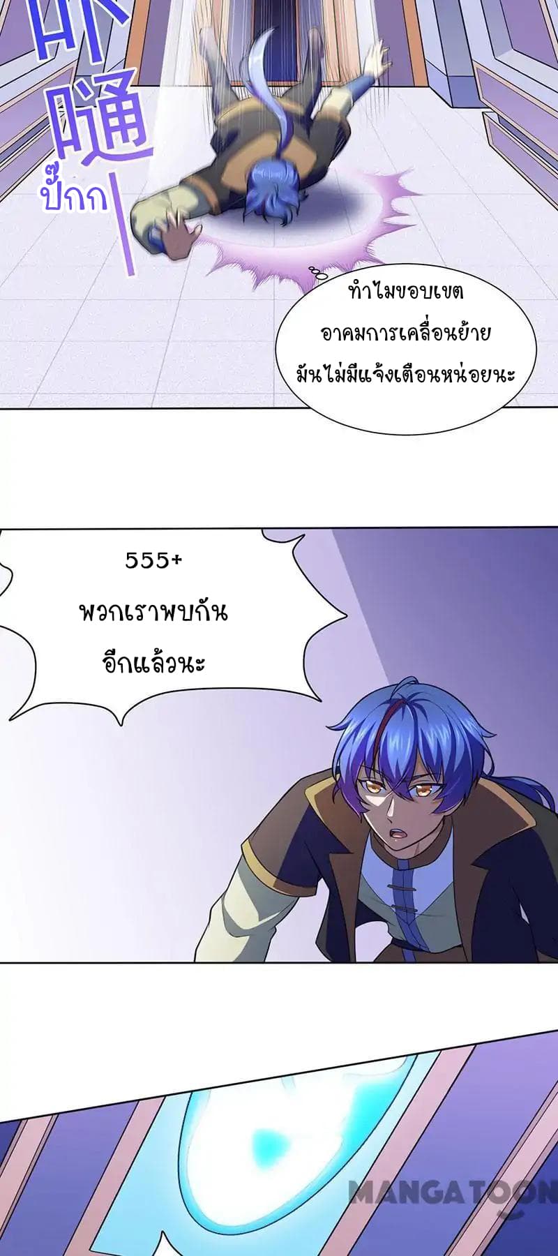 อ่านการ์ตูน WuDao Du Zun 114 ภาพที่ 21