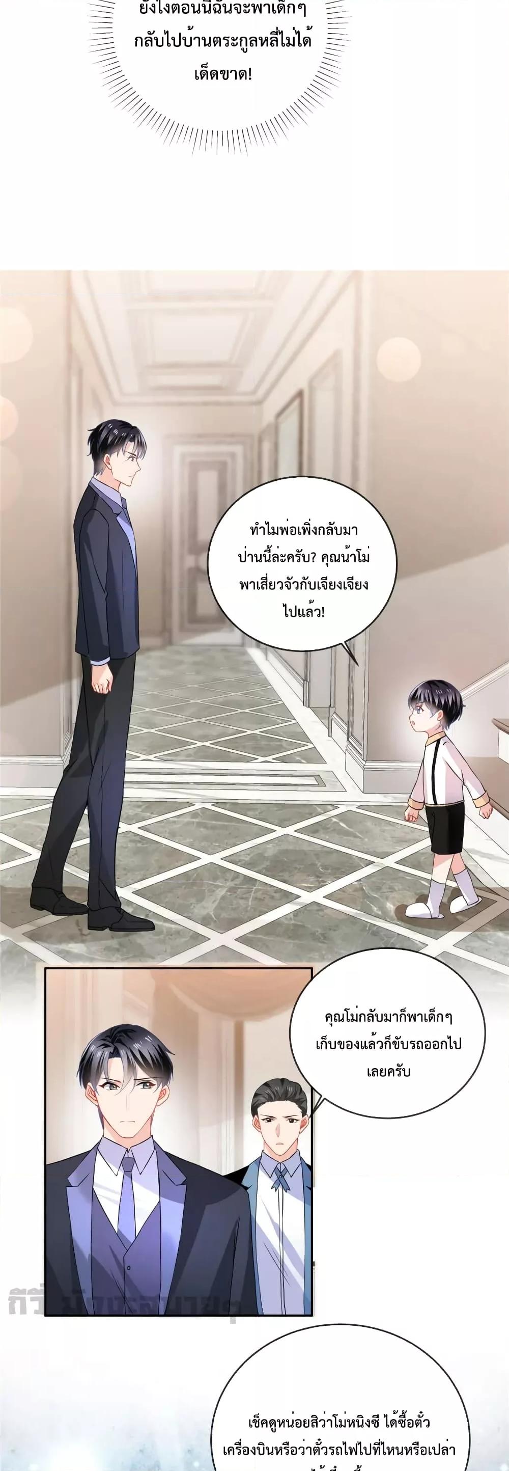 อ่านการ์ตูน Oh My Baby 66 ภาพที่ 10