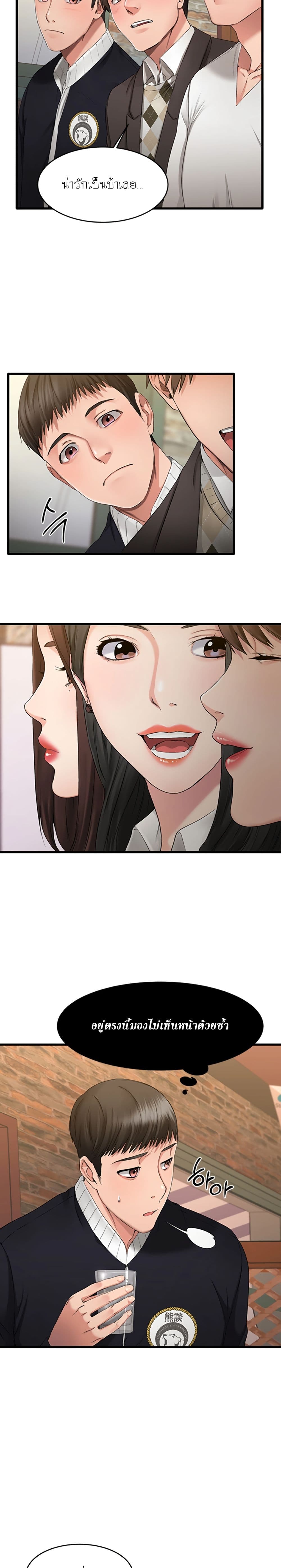 อ่านการ์ตูน My Female Friend Who Crossed The Line 1 ภาพที่ 4