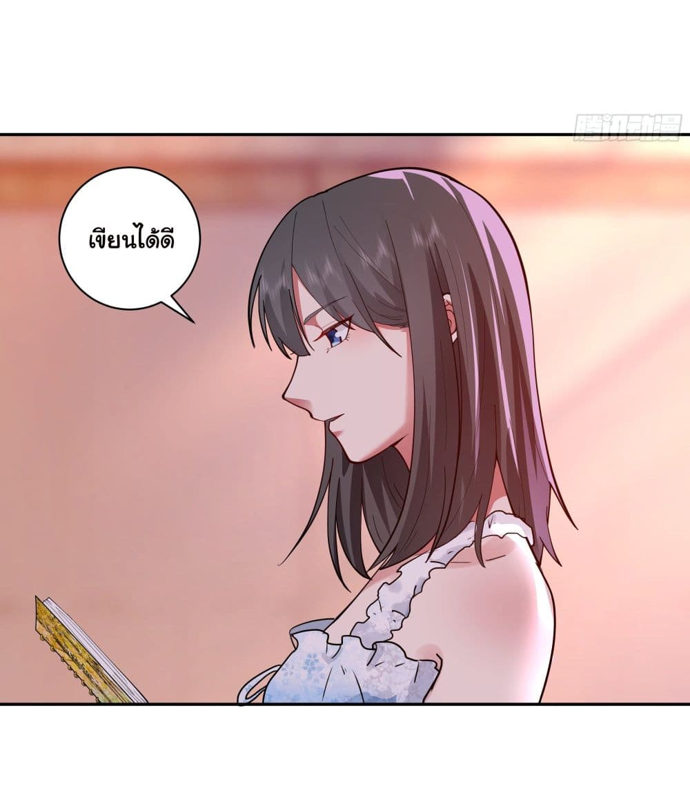 อ่านการ์ตูน I Really Don’t Want to be Reborn 3 ภาพที่ 24