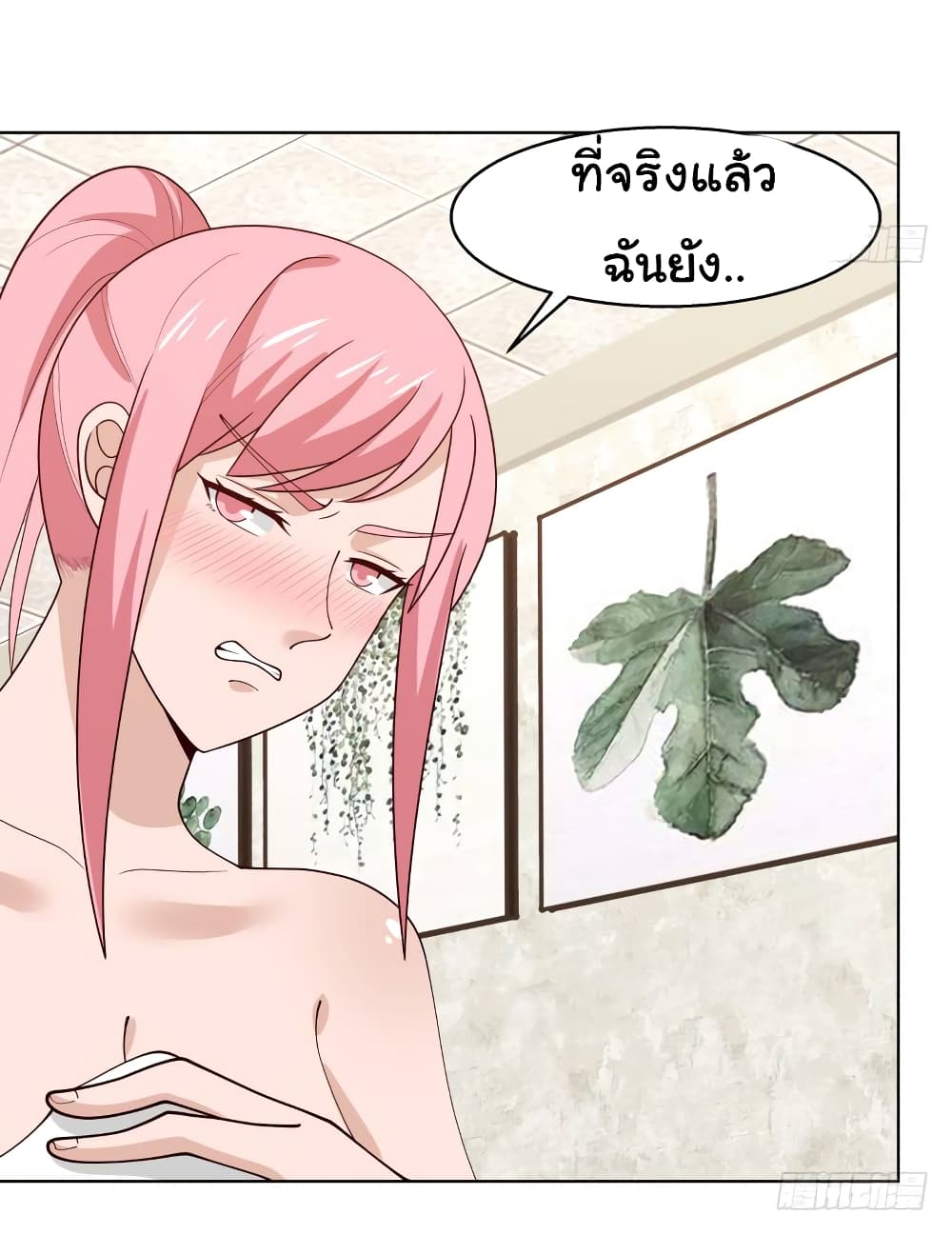 อ่านการ์ตูน I Have a Dragon in My Body 360 ภาพที่ 7