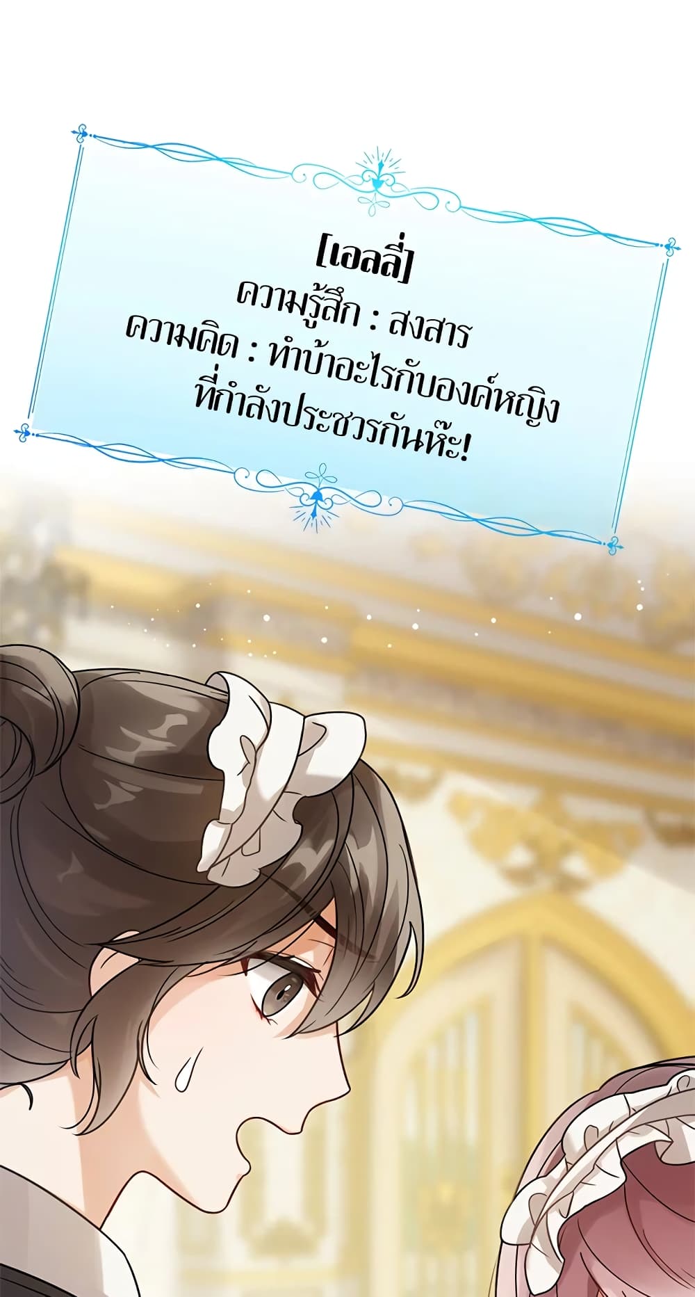 อ่านการ์ตูน Baby Princess Through the Status Window 4 ภาพที่ 26