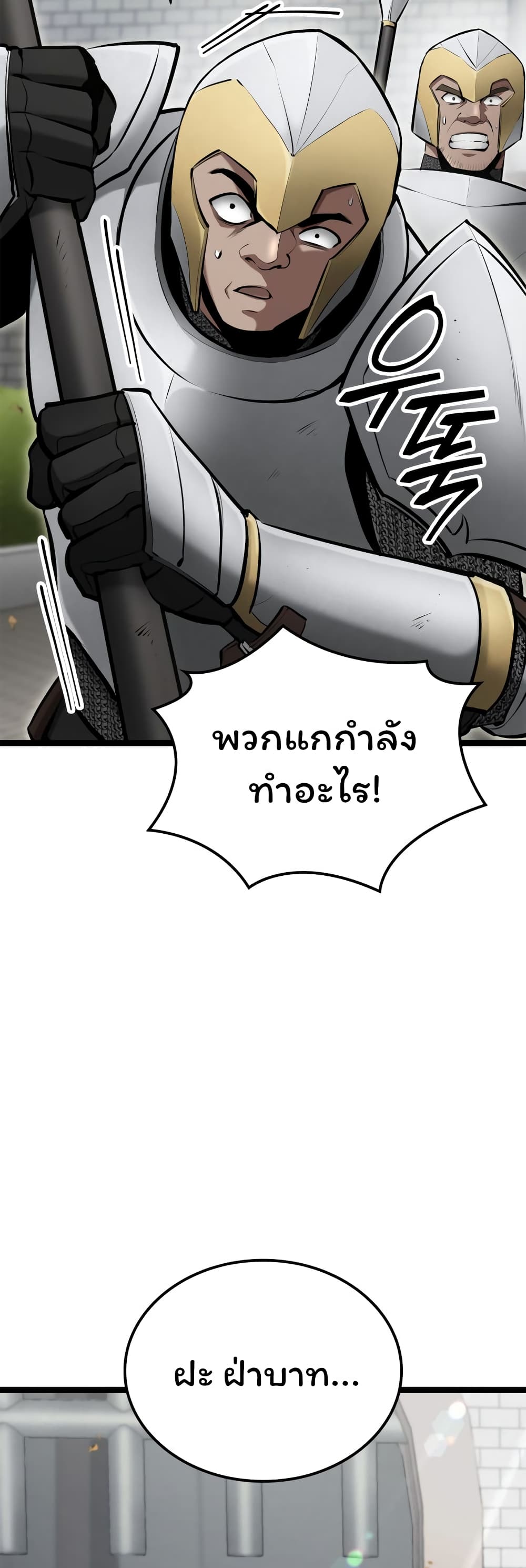 อ่านการ์ตูน Boxer Kali 16 ภาพที่ 18