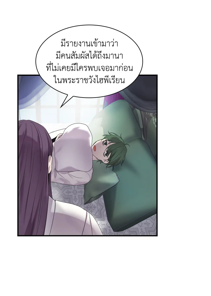 อ่านการ์ตูน The Beloved Little Princess 7 ภาพที่ 67