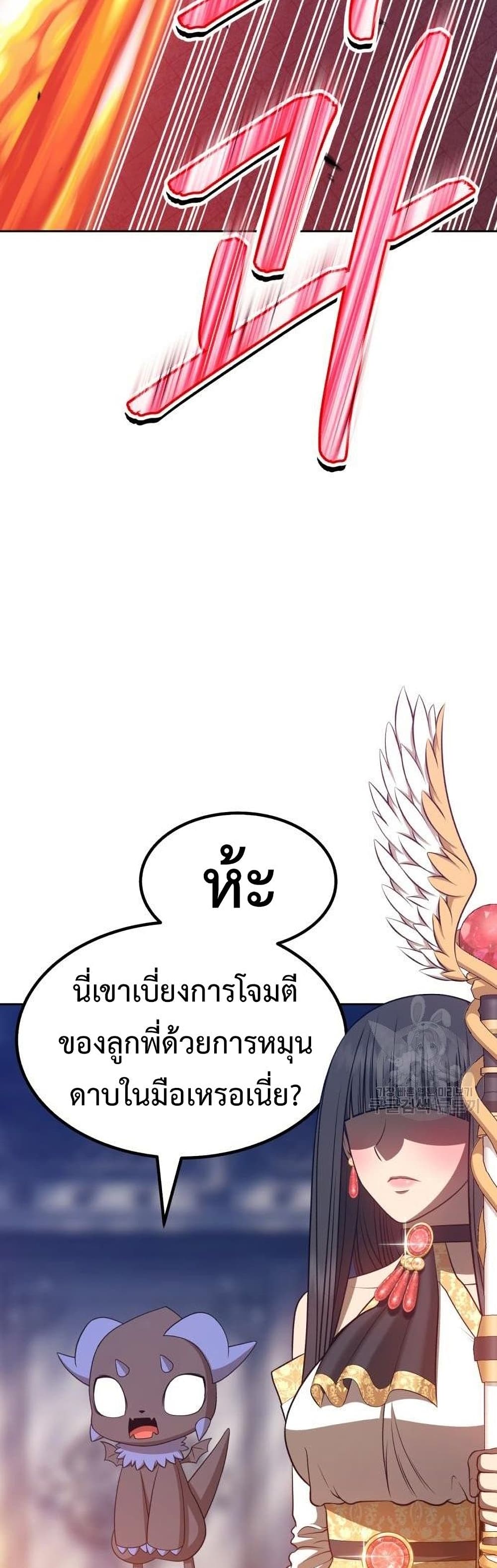 อ่านการ์ตูน +99 Wooden Stick 32 ภาพที่ 91