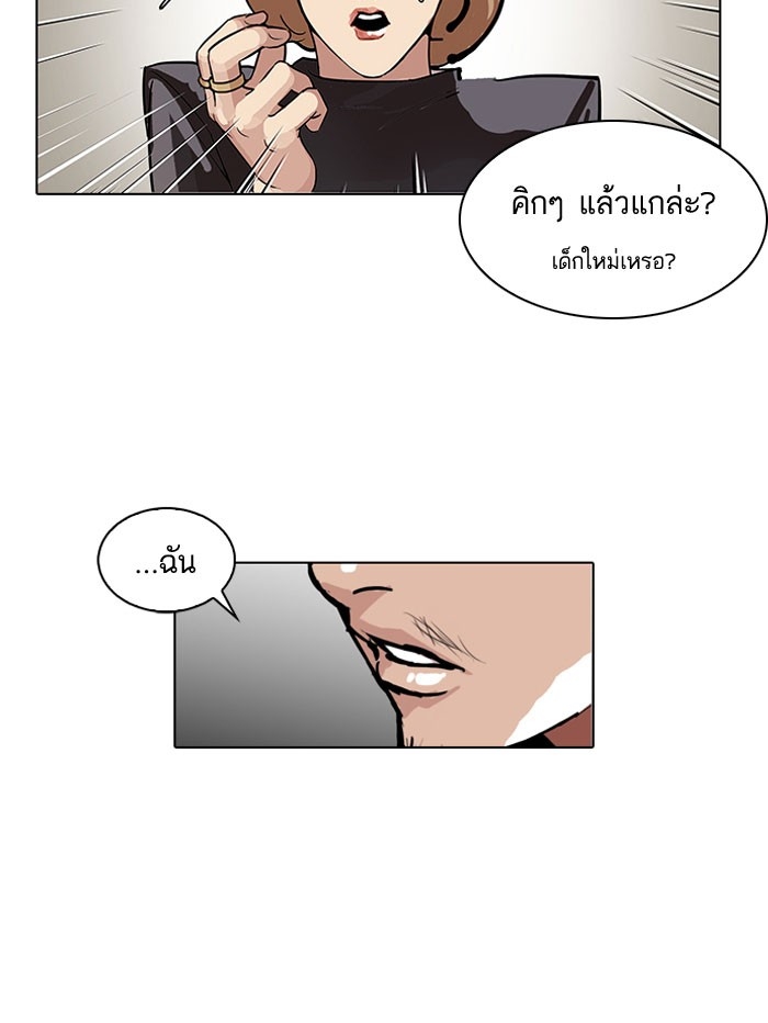 อ่านการ์ตูน Lookism 104 ภาพที่ 74