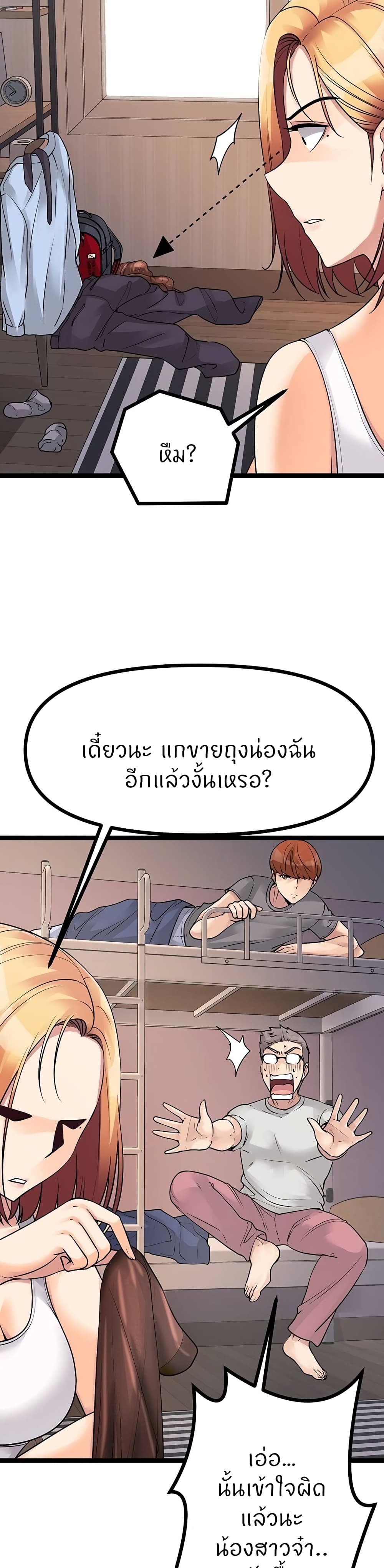 อ่านการ์ตูน Cucumber Market 18 ภาพที่ 14