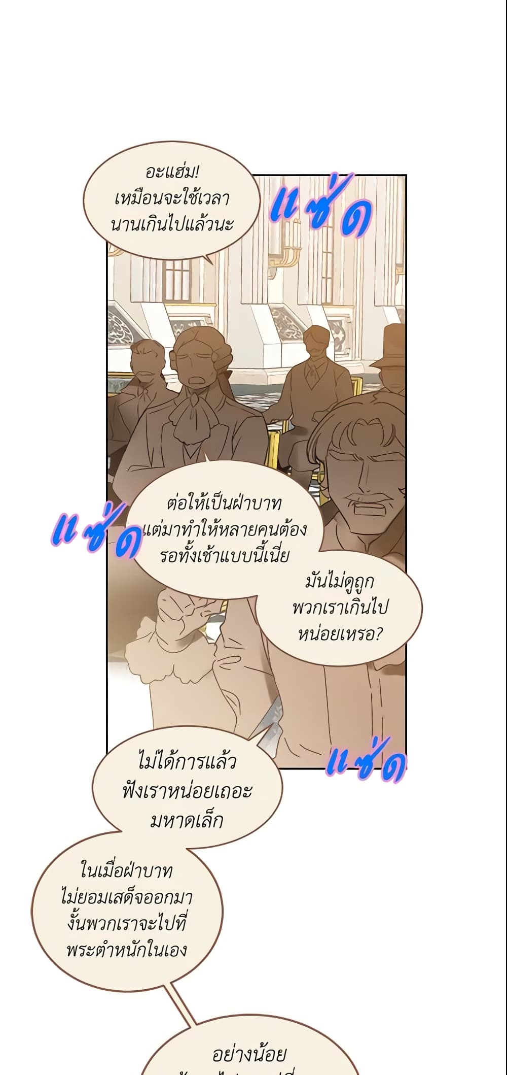 อ่านการ์ตูน Queen, You Mustn’t! 4 ภาพที่ 39