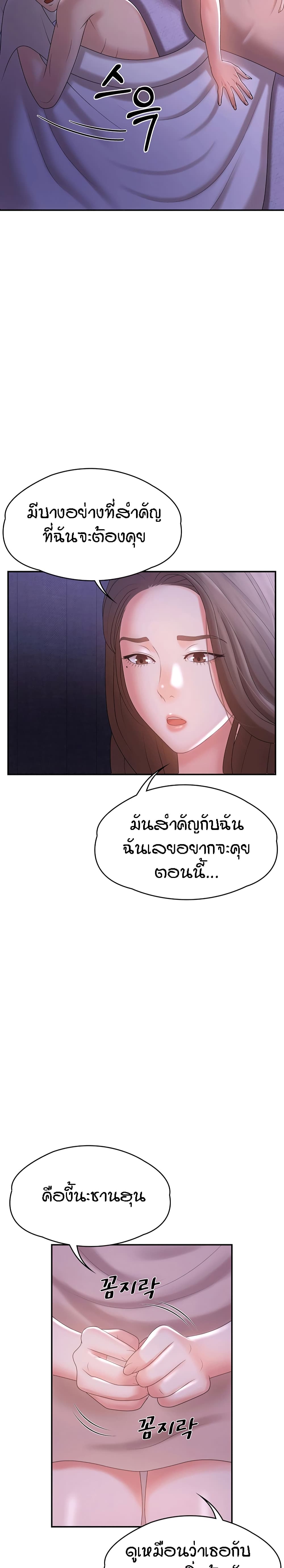 อ่านการ์ตูน Aunt Puberty 12 ภาพที่ 2