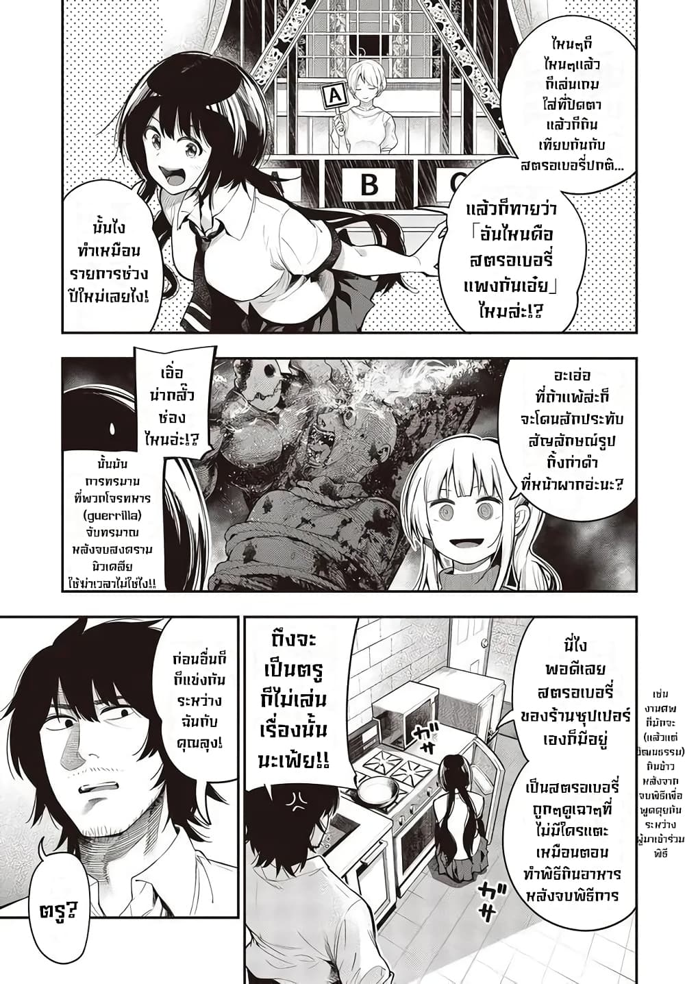 อ่านการ์ตูน Mattaku Saikin no Tantei to Kitara 61 ภาพที่ 5