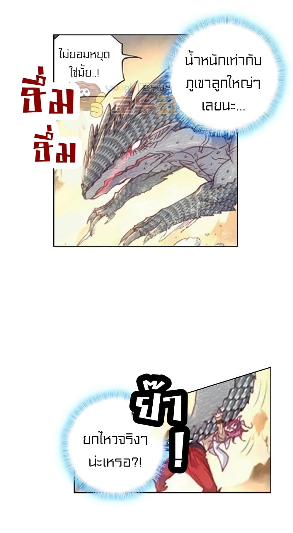 อ่านการ์ตูน Perfect World 63 ภาพที่ 35