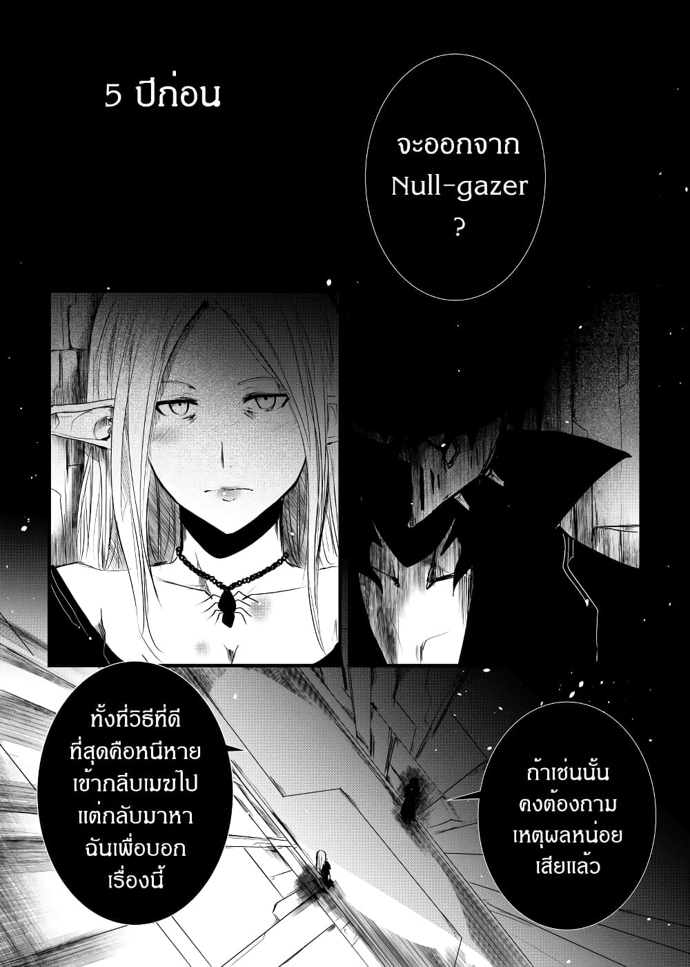 อ่านการ์ตูน Path A waY 159 ภาพที่ 2