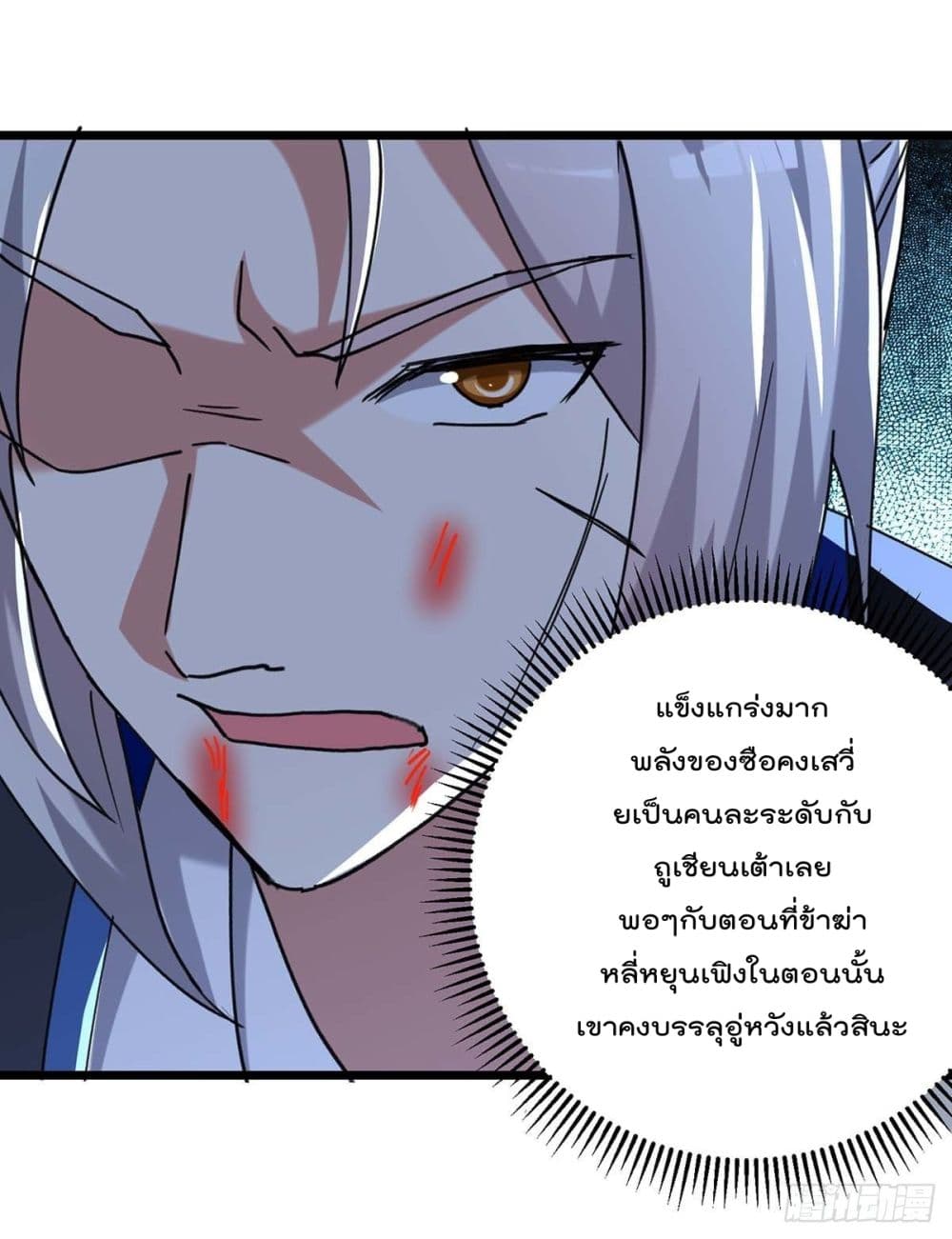 อ่านการ์ตูน Emperor LingTian 243 ภาพที่ 23