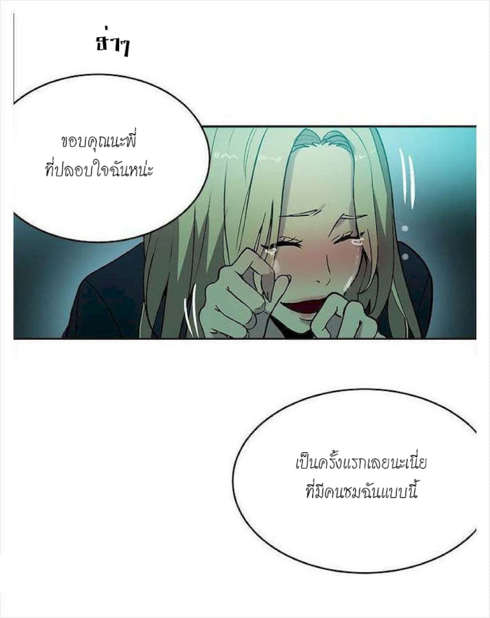 อ่านการ์ตูน PC Goddess Room 36 ภาพที่ 13