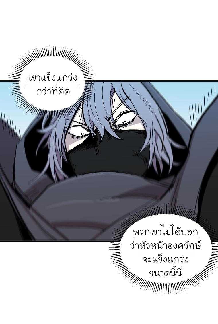 อ่านการ์ตูน Solo Bug Player 8 ภาพที่ 40