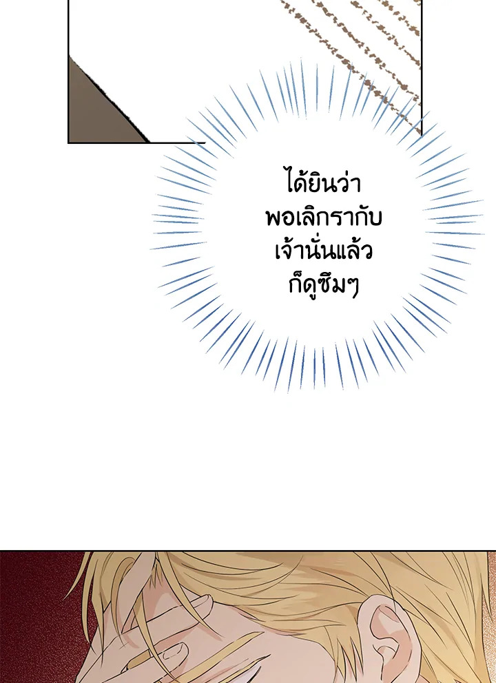 อ่านการ์ตูน Actually, I Was the Real One 27 ภาพที่ 64