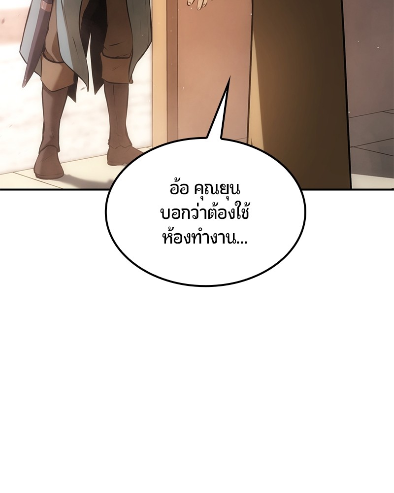 อ่านการ์ตูน Assassin’s Creed: The Forgotten Temple 27 ภาพที่ 109