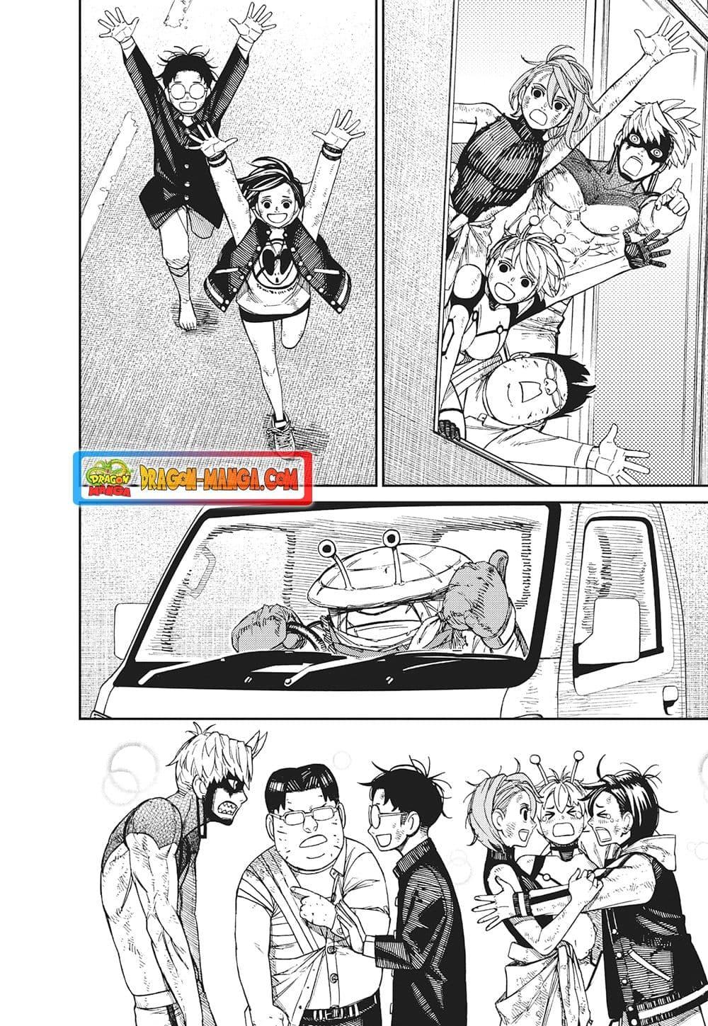 อ่านการ์ตูน Dandadan 118 ภาพที่ 16