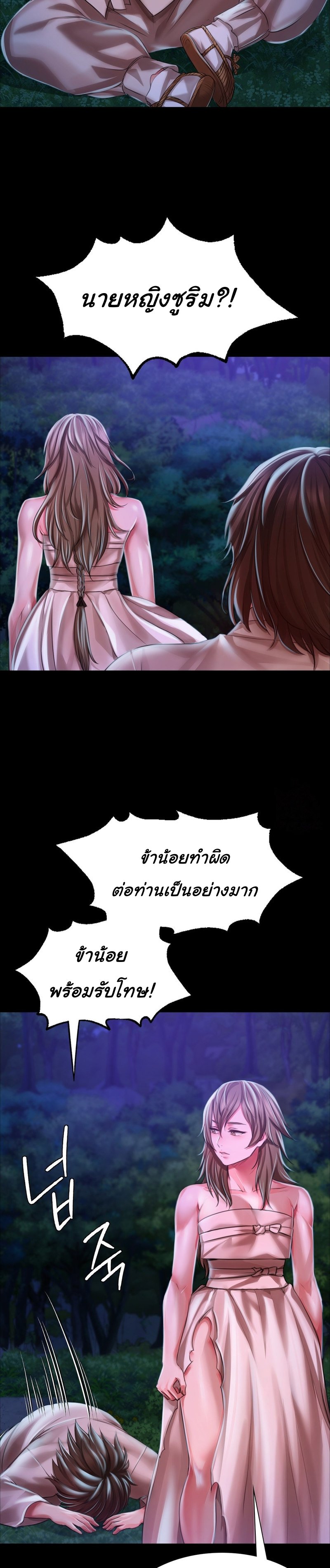 อ่านการ์ตูน Madam 34 ภาพที่ 31