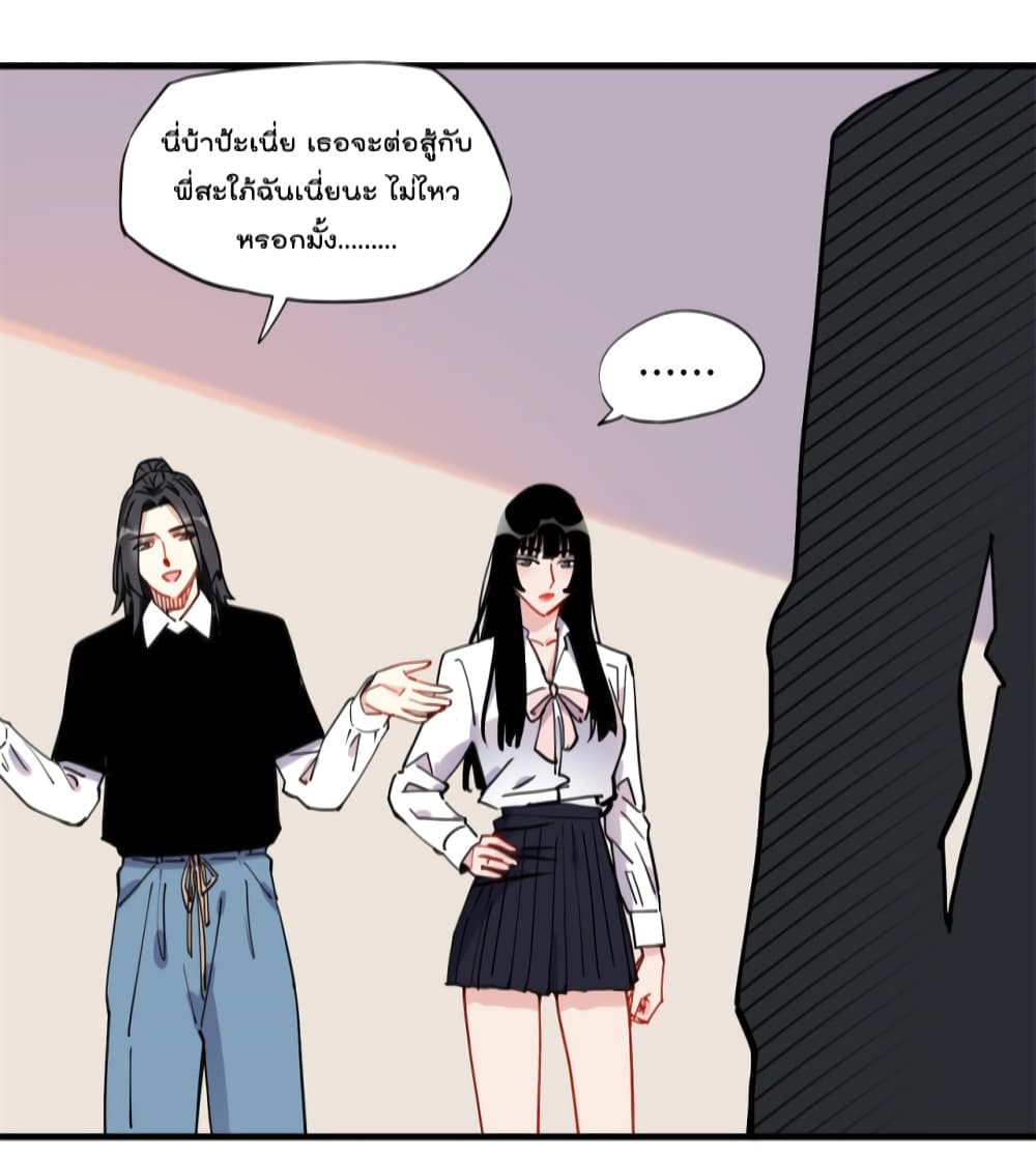 อ่านการ์ตูน Find Me in Your Heart 47 ภาพที่ 22