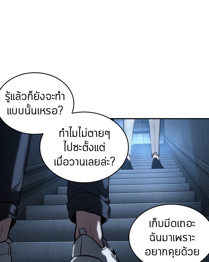 อ่านการ์ตูน Omniscient Reader 33 ภาพที่ 110