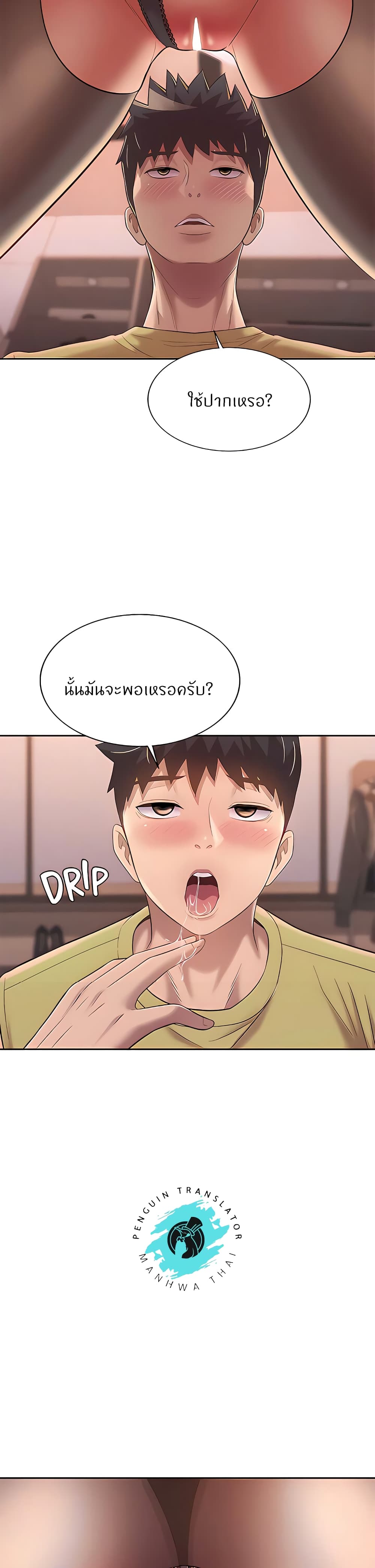 อ่านการ์ตูน Noona’s Taste 61 ภาพที่ 29