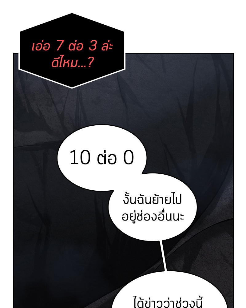 อ่านการ์ตูน Omniscient Reader 15 ภาพที่ 112