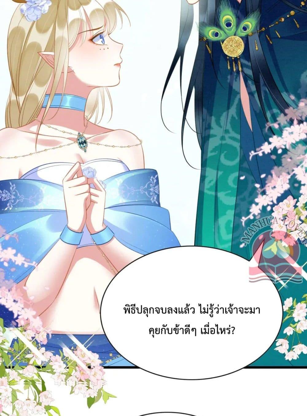 อ่านการ์ตูน Help! The Snake Husband Loves Me So Much! 37 ภาพที่ 22