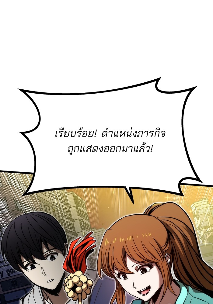 อ่านการ์ตูน Ultra Alter 91 ภาพที่ 95