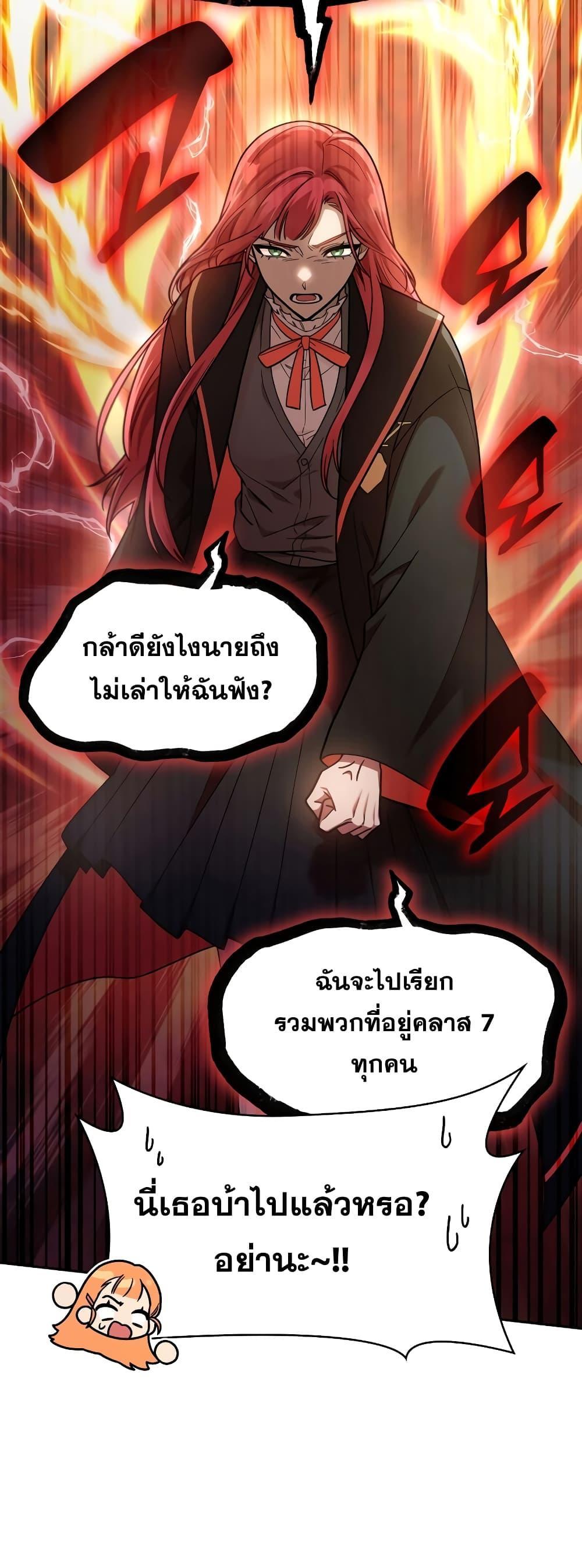 อ่านการ์ตูน Infinite Mage 31 ภาพที่ 14