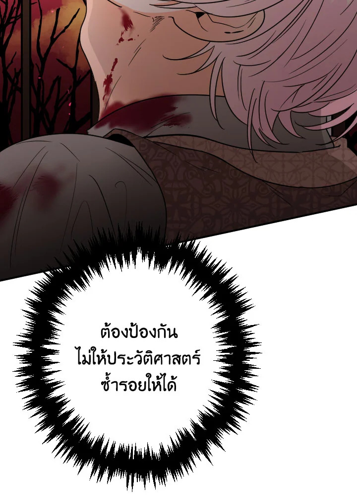 อ่านการ์ตูน Lady Baby 90 ภาพที่ 69